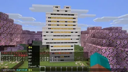 すべてのプレイヤーのゲームモードを変更