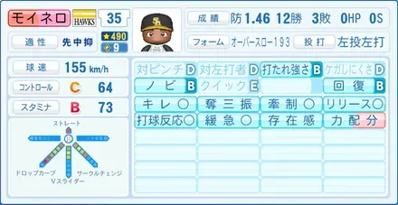 モイネロ画像