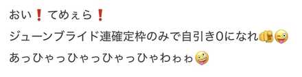 コメント画像