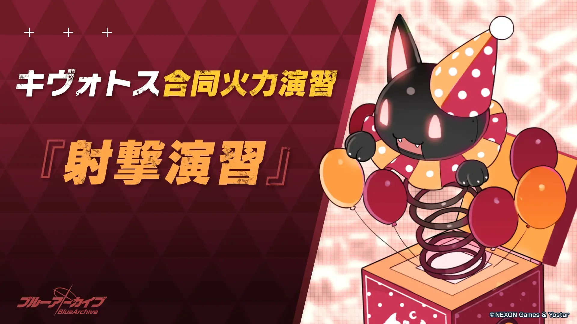 合同火力演習「射撃演習」