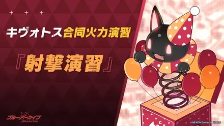 合同火力演習「射撃演習」