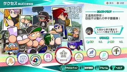 五竜郭高校
