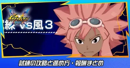 試練アイキャッチ