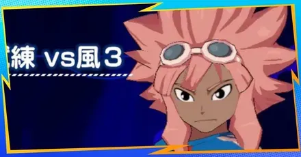 試練パーシャル