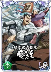 魯近