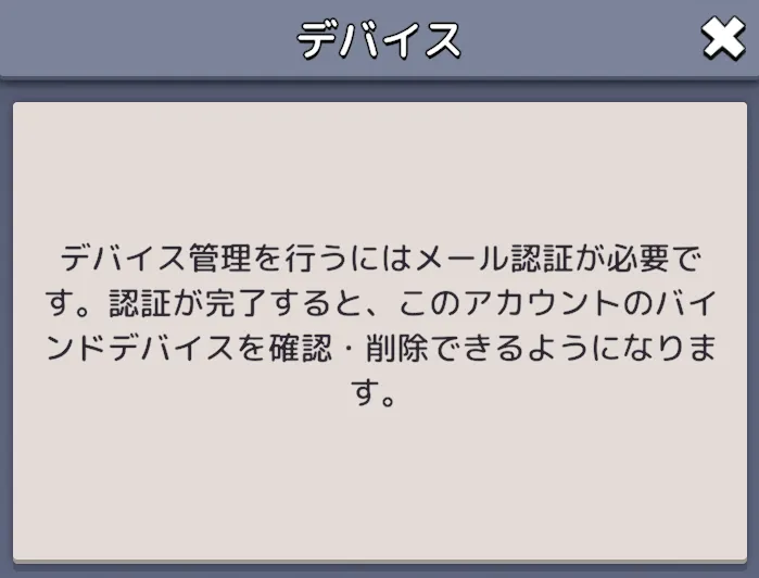 複数端末を跨いでプレイできる