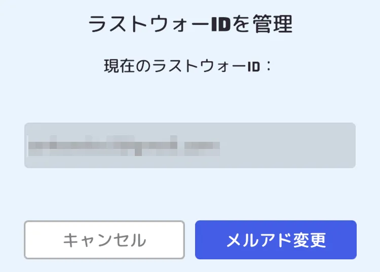 アカウント連携