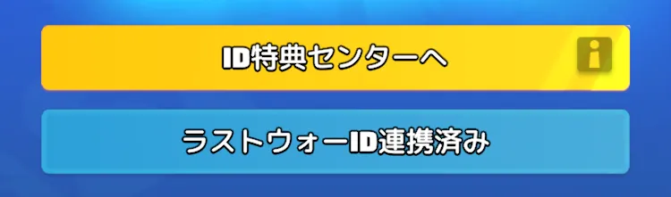 アカウント
