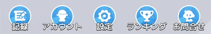プロフィール