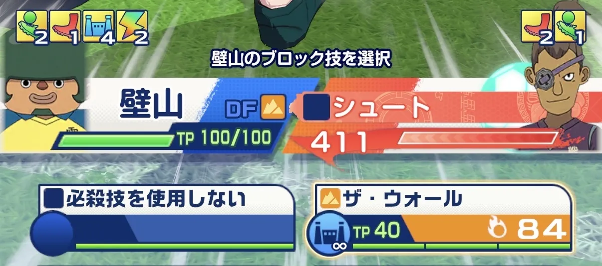 DFはシュートブロック出来るキャラが最優先