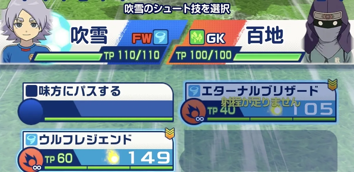 FWは高火力のシュートを打てるキャラを編成