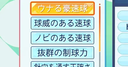 アピールポイントのおすすめ