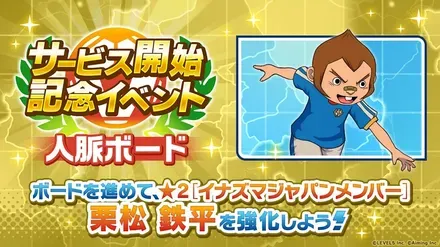 栗松