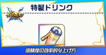 信頼度アイキャッチ