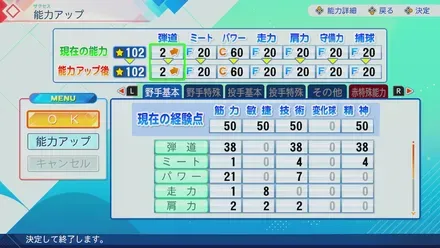 アピールポイント「長距離ヒッター」