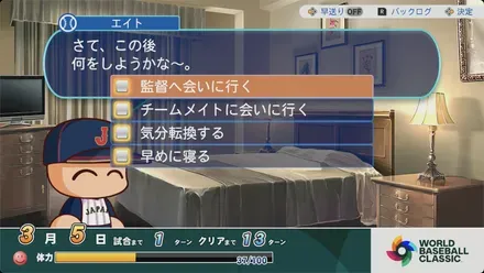 監督へ会いに行く