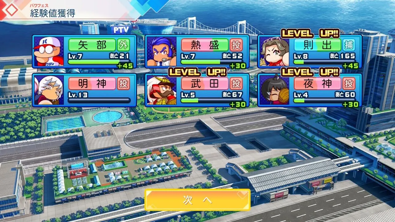 経験値
