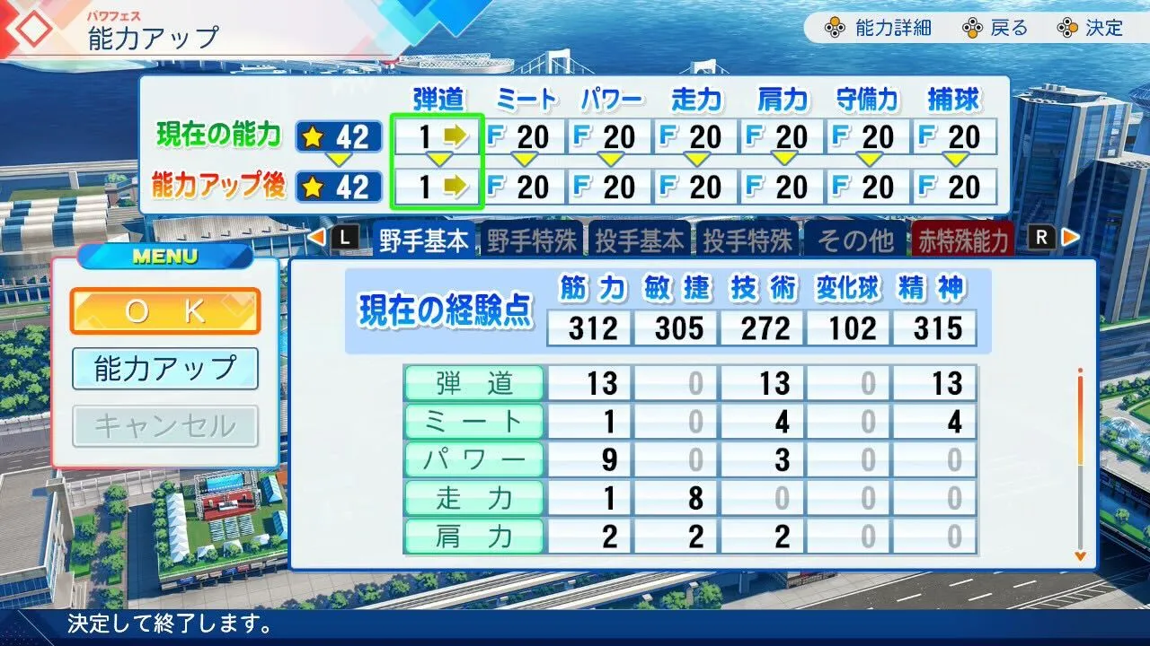 経験点
