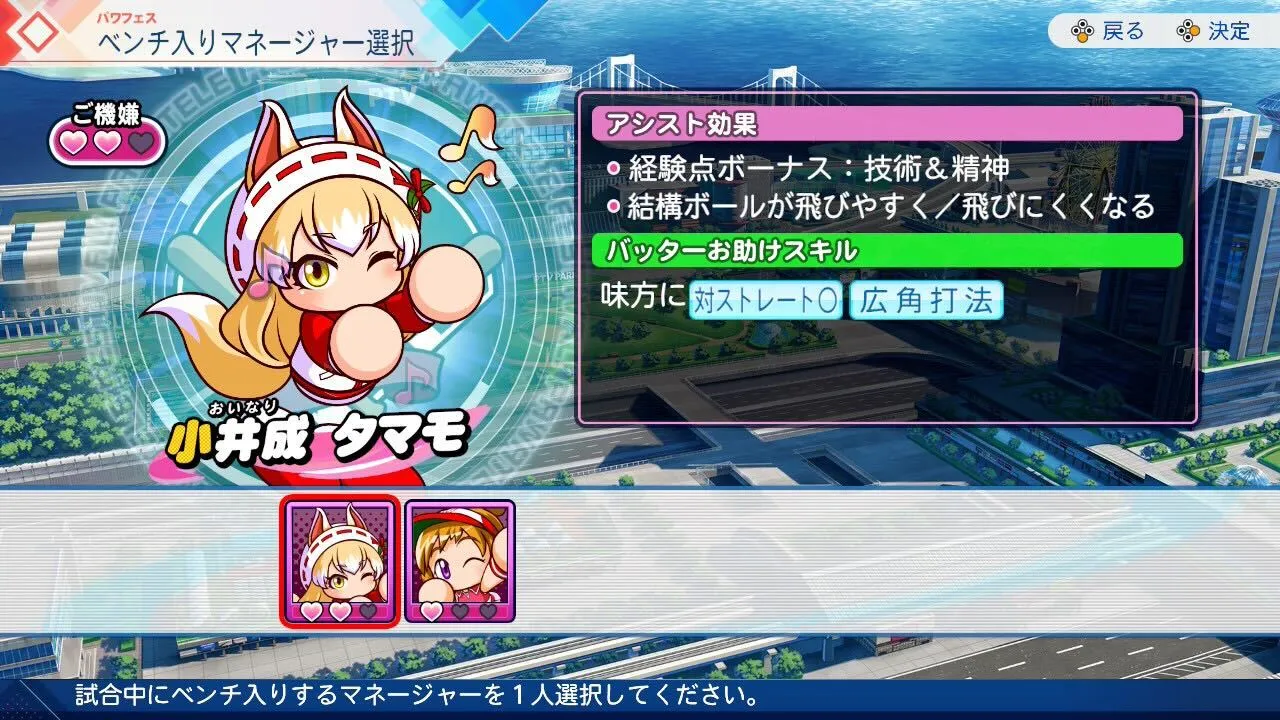 ご機嫌