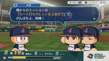 バディミッション