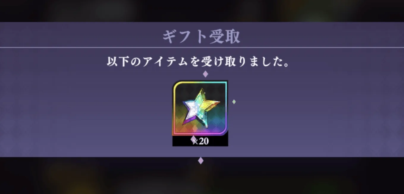 スター