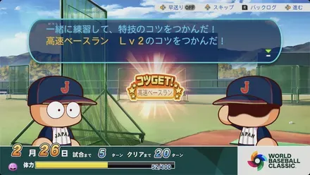 継承選手