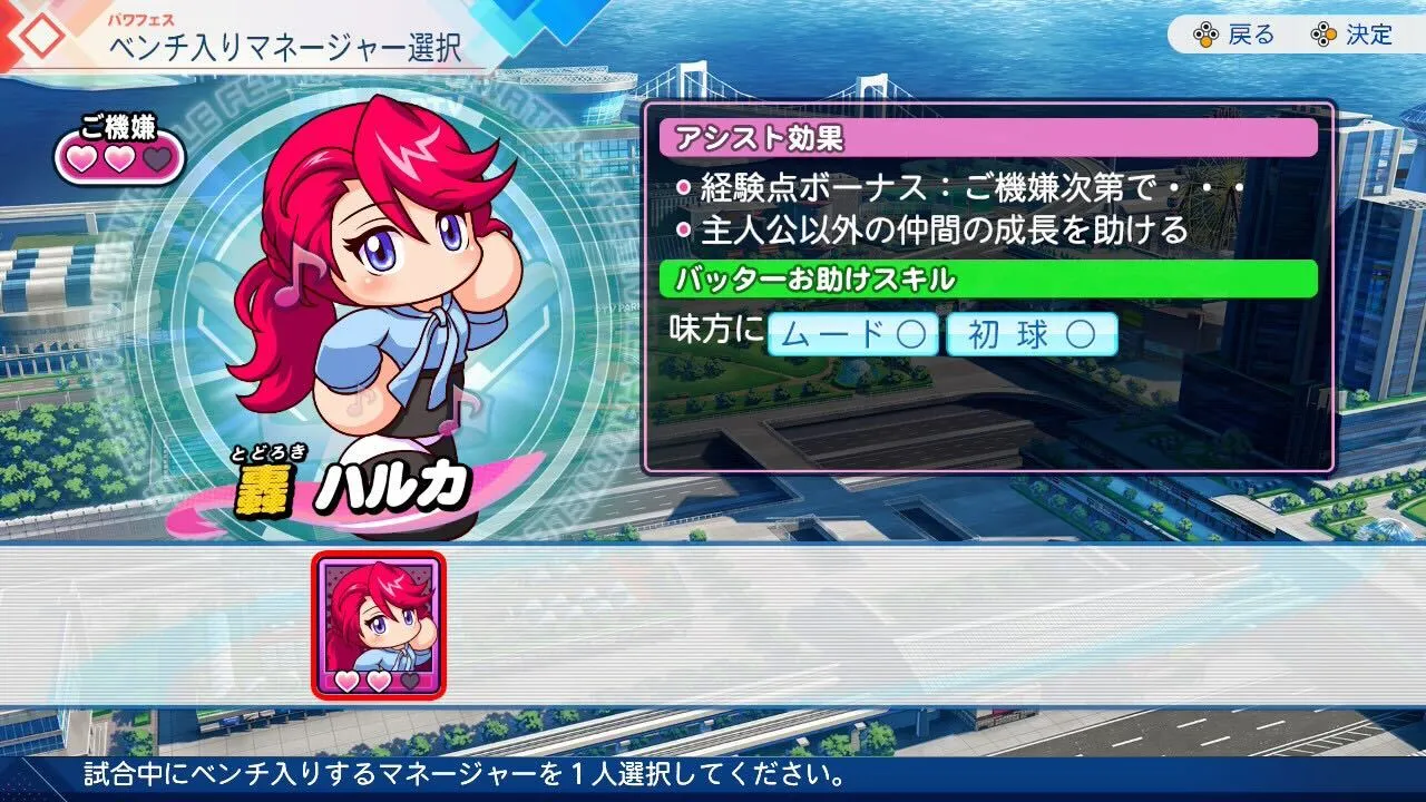 マネージャー