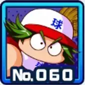 円谷一義画像