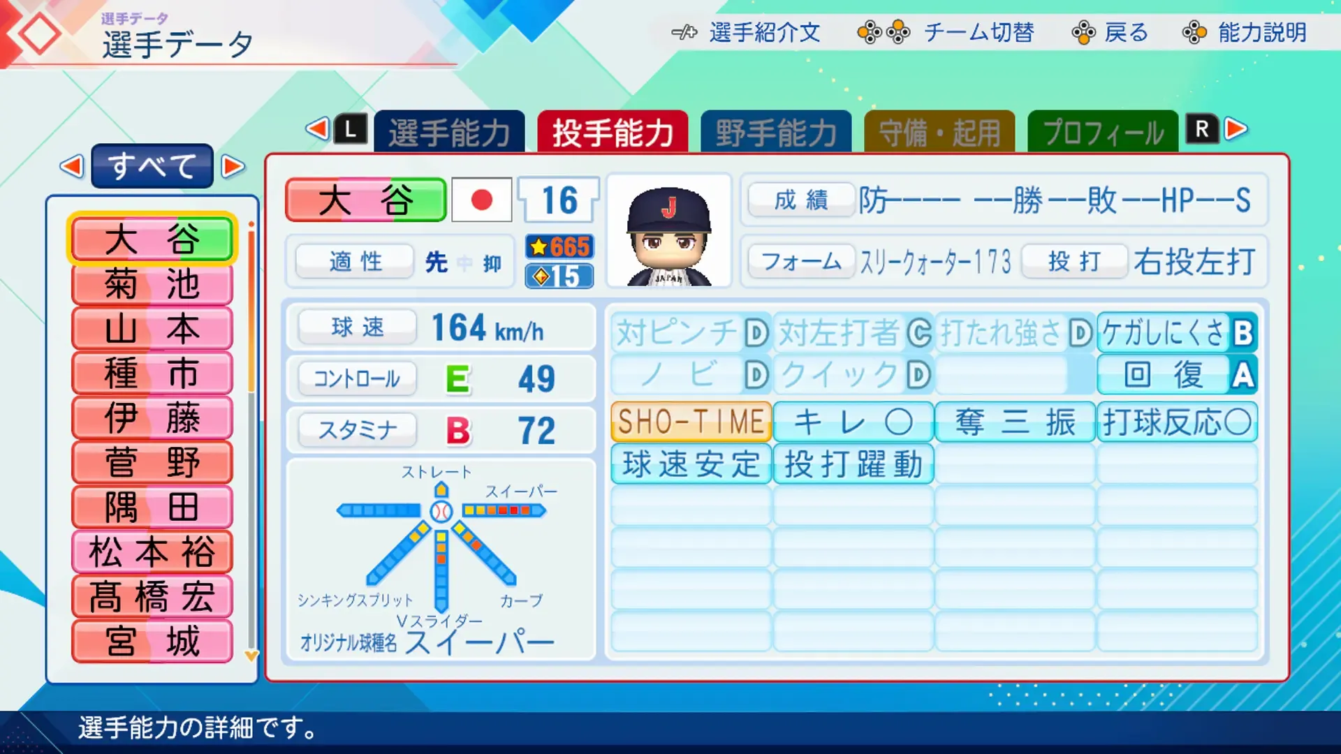 大谷翔平2026