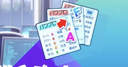 選手データ