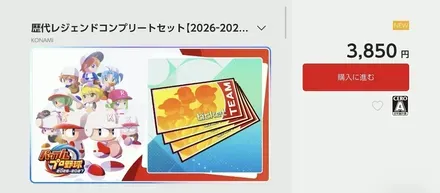 目当てのDLCセットを選択し購入する