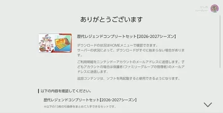 ゲームを再起動して反映する