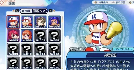 選手一覧Pバナー