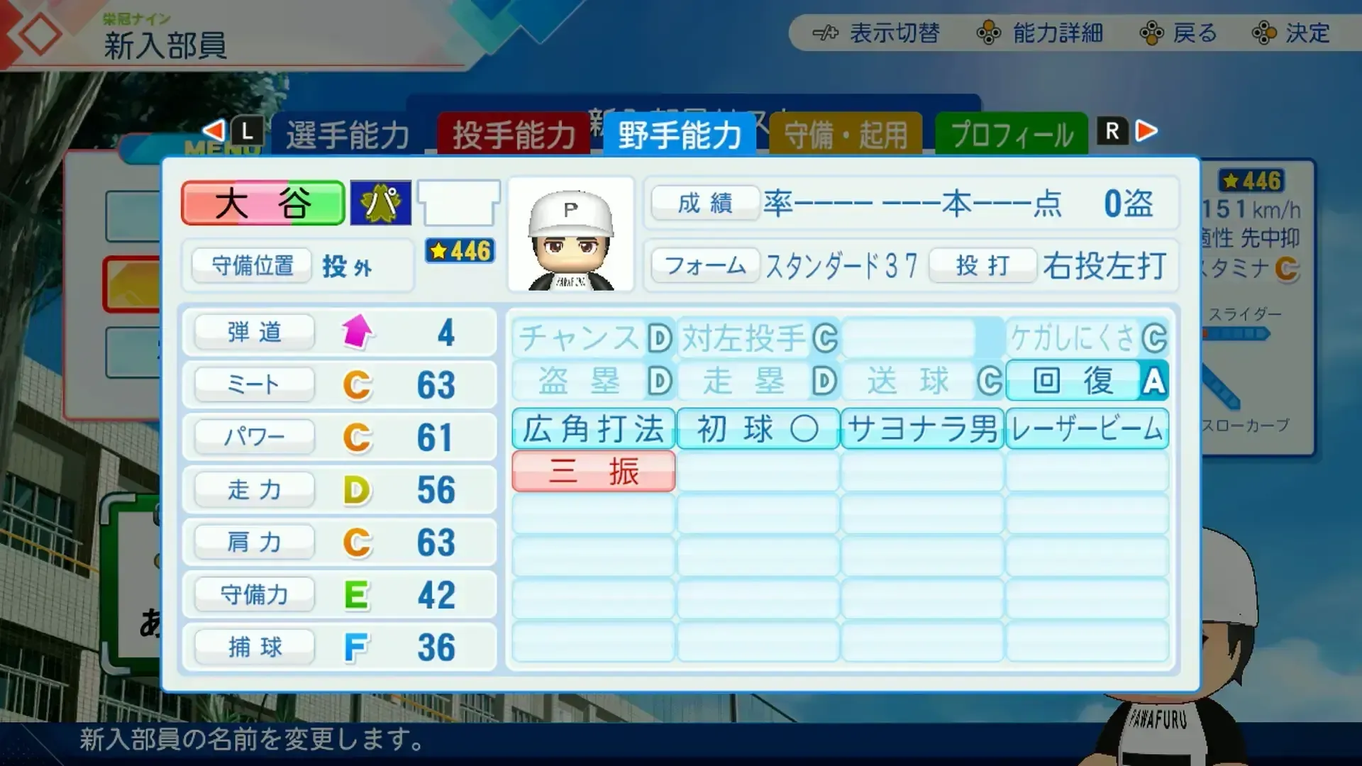 大谷（DLC野手）