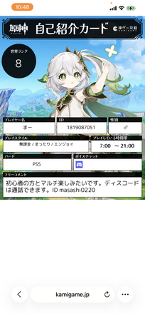 コメント画像