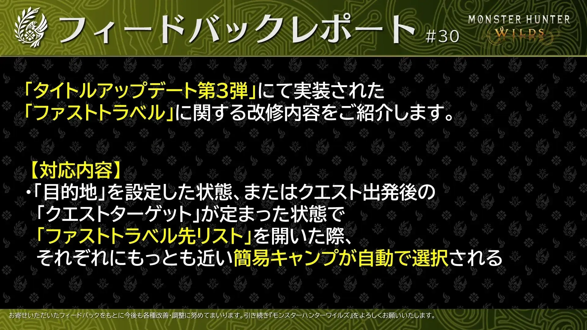 フィードバックレポート