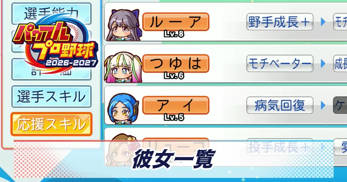 彼女