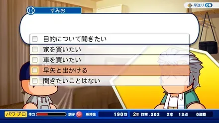 すみおに電話して誘う