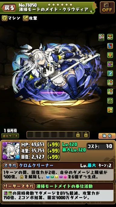 クラウディア