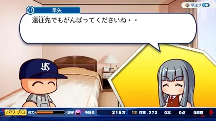 遠征先で電話