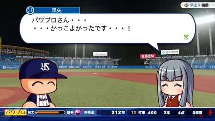 試合で活躍
