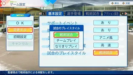 なりきりプレイ・チームプレイのやり方