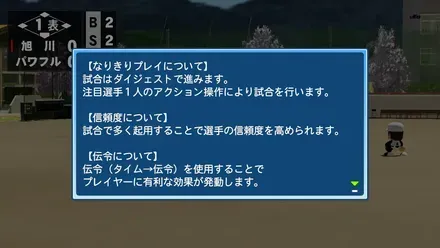 なりきりプレイ