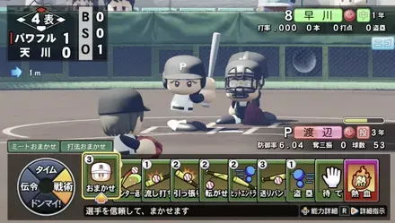 従来の栄冠を楽しむなら「戦術試合」がおすすめ
