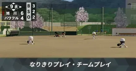 なりきりチームプレイ