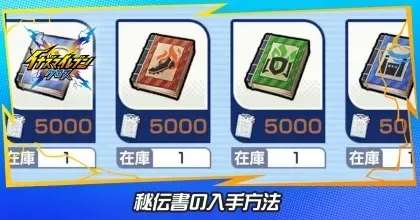 秘伝書上