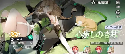 心癒しの杏林