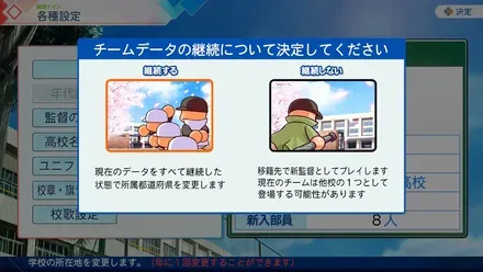 新天地プレイ