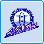 あかつき大附属高校画像