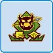 長命高校画像